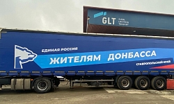Компания GLT участвует в гуманитарной миссии